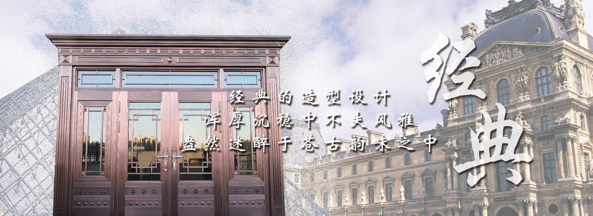 沈阳铜门厂